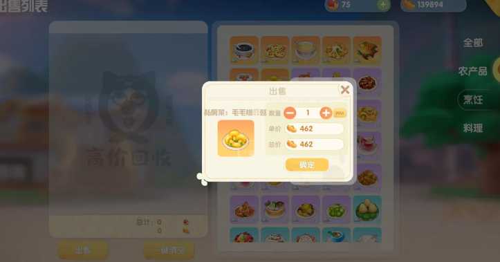 摩尔庄园怎么摘农作物