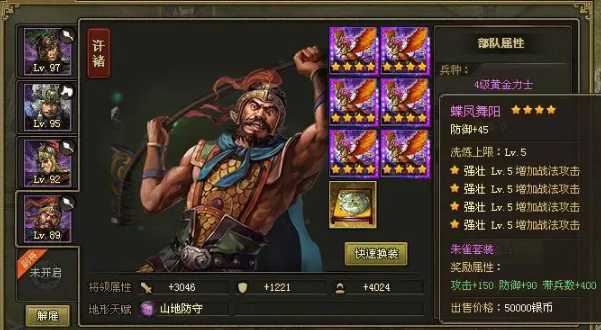 攻城掠地84级如何过 攻城掠地84级如何过