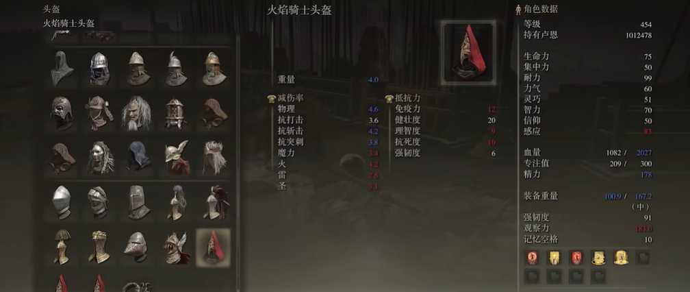 艾尔登法环火焰教主套装怎么获得