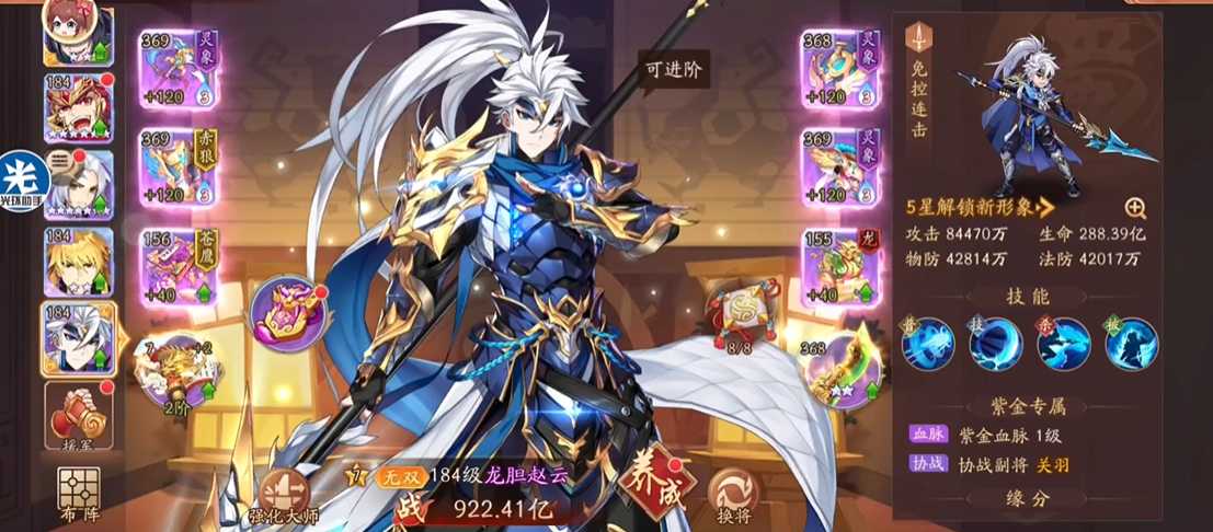 少年三国志2怎么选马超的红将 少年三国志2怎么选马超的红将