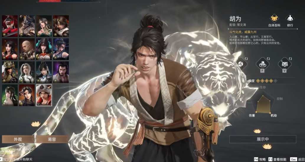 永劫无间胡为修行任务怎么做 永劫无间胡为修行任务怎么做