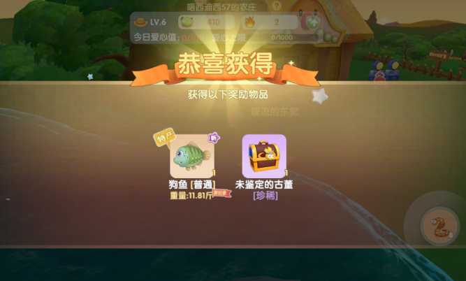 摩尔庄园茄块狗鱼片怎么做