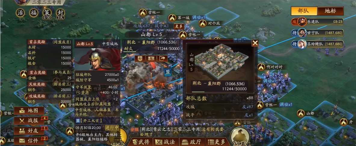 三国志战略版同盟攻城能获得什么 三国志战略版同盟攻城能获得什么