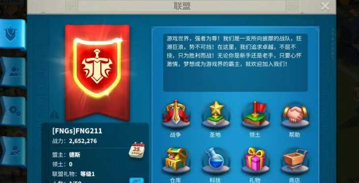 万国觉醒如何找联盟坐标 万国觉醒如何找联盟坐标