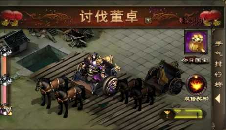 攻城掠地董卓换什么 攻城掠地董卓换什么