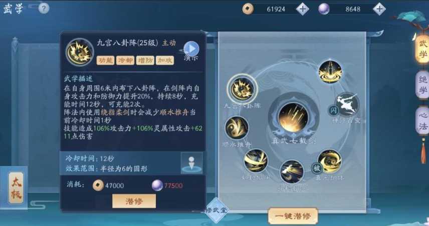 新笑傲江湖武当怎么玩 新笑傲江湖武当怎么玩