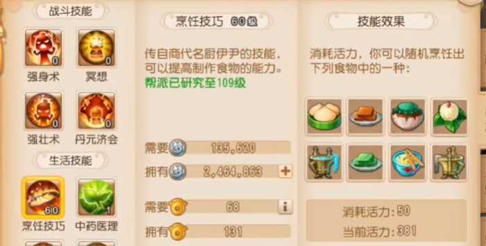 梦幻西游手游什么副业赚银币 梦幻西游手游什么副业赚银币