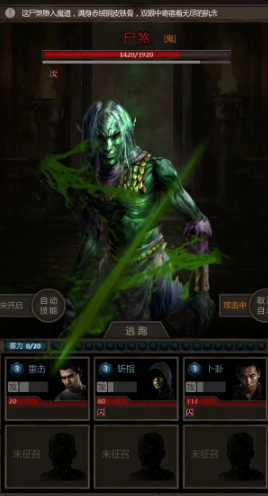 长生劫如何打败尸煞