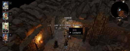 神界原罪2队友支线任务怎么做 神界原罪2队友支线任务怎么做