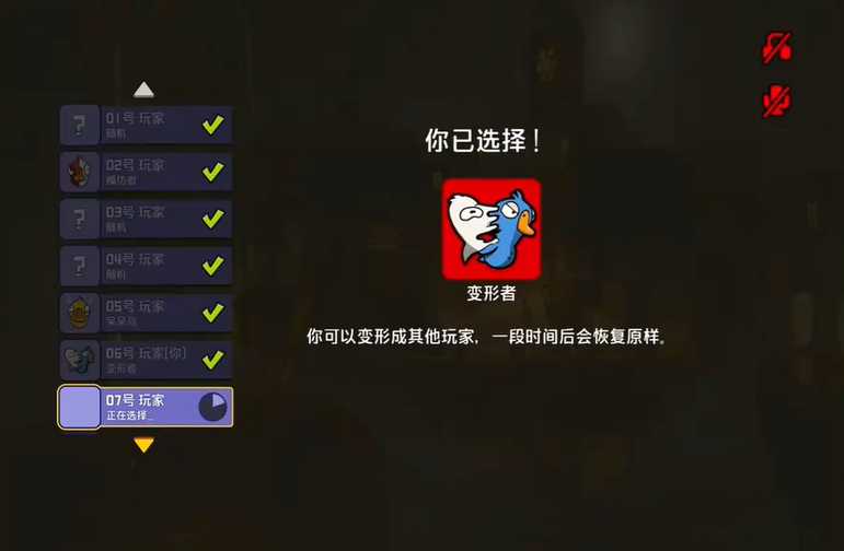 鹅鸭杀变形者什么技能