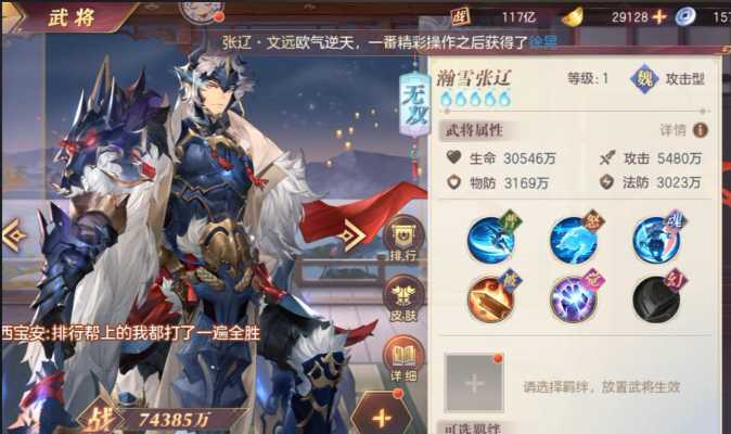 三国志幻想大陆张辽队伍怎么搭配 三国志幻想大陆张辽队伍怎么搭配