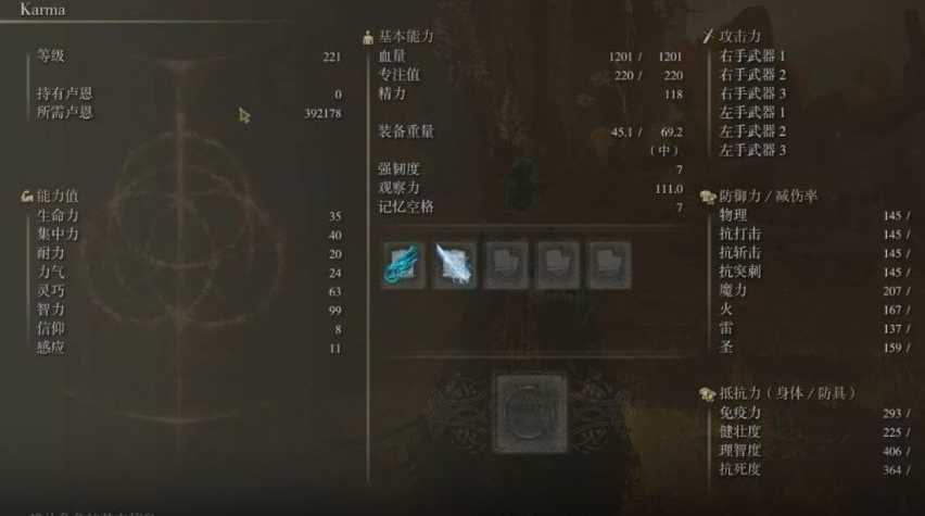 艾尔登法环法师怎么加点 艾尔登法环法师怎么加点