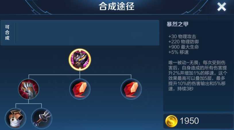 王者荣耀敖隐出装铭文怎么搭配