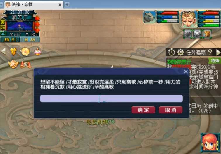 梦幻西游胡姬琵琶行副本给什么