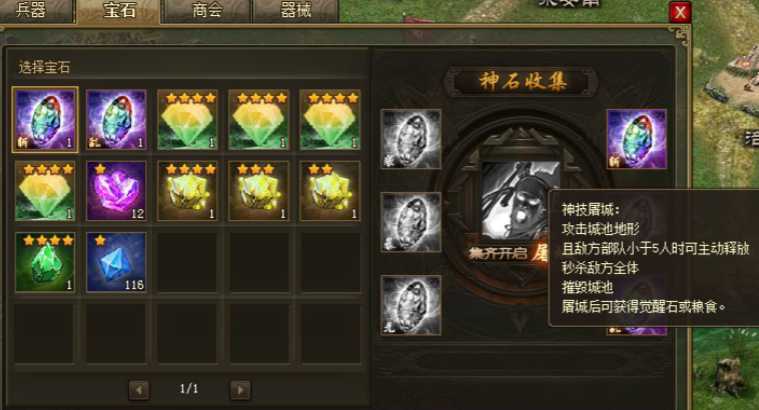 攻城掠地怎么搜刮粮食