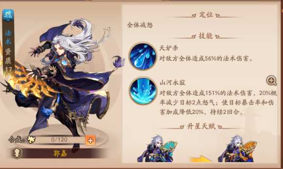 少年三国志2郭嘉配什么神兵 少年三国志2郭嘉配什么神兵