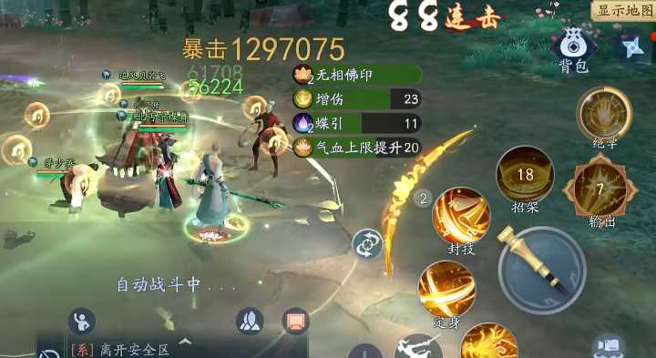 新笑傲江湖平民哪个职业好 新笑傲江湖平民哪个职业好