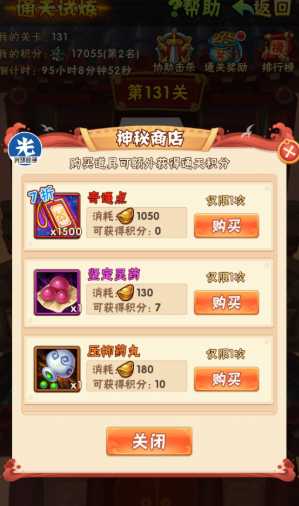 少年三国志通天商店怎么玩