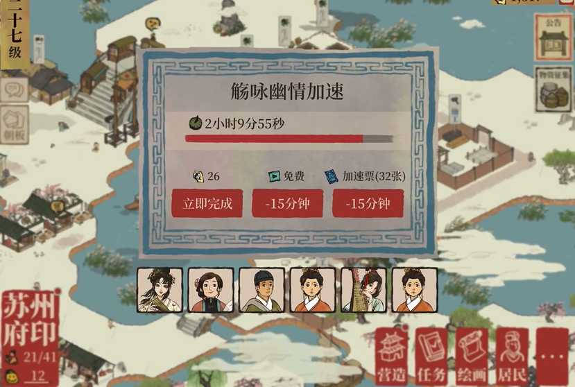 江南百景图怎么升州府