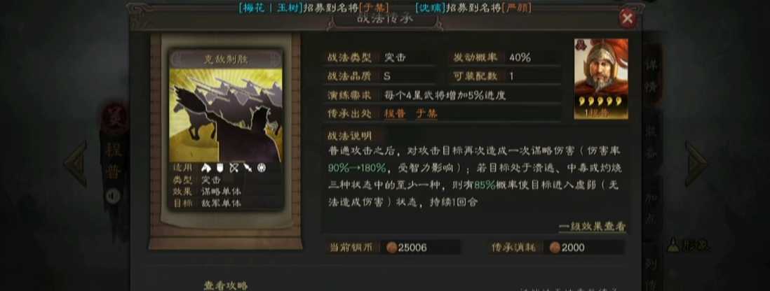 三国志战略版溃逃有什么影响