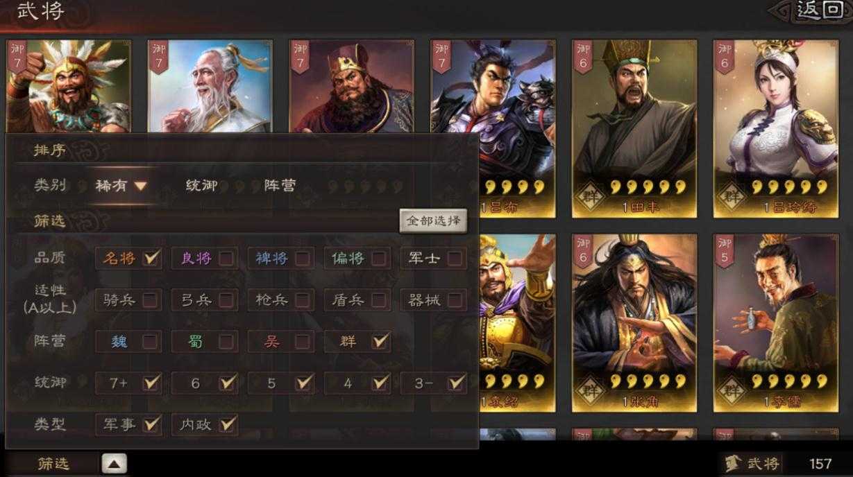 三国志战略版s6张飞带什么战法