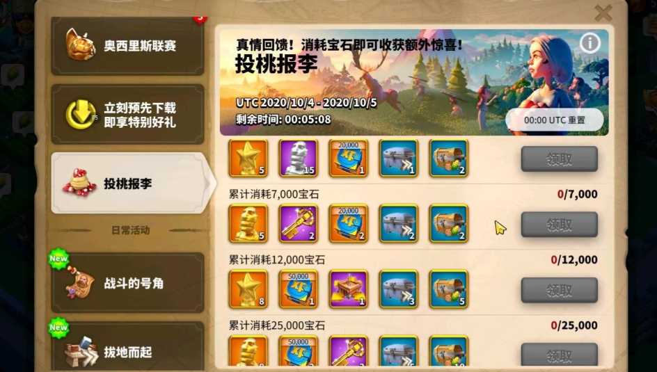 万国觉醒宝石矿什么用