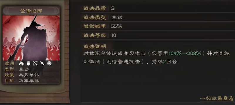 三国志战略版司马盾配什么战法