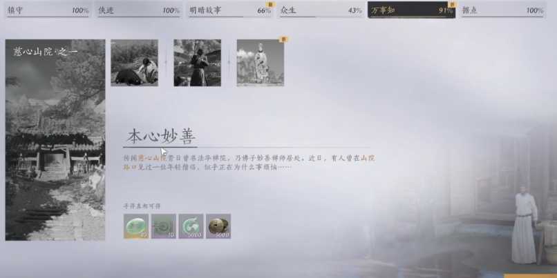 燕云十六声妙善怎么进