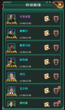 坦克风云主练什么将领