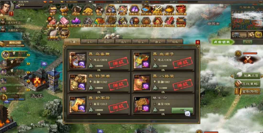 攻城掠地五丈原费曜副本怎么过