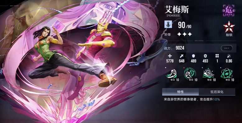 无期迷途安那苏和艾梅斯哪个更强