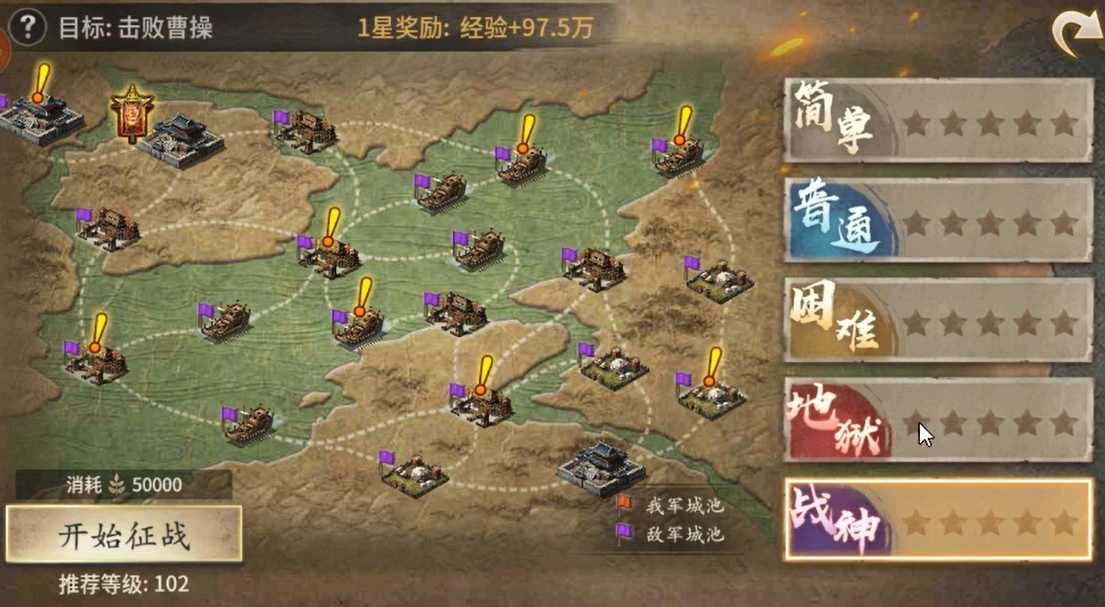 攻城掠地赤壁之战战神怎么过 攻城掠地赤壁之战战神怎么过