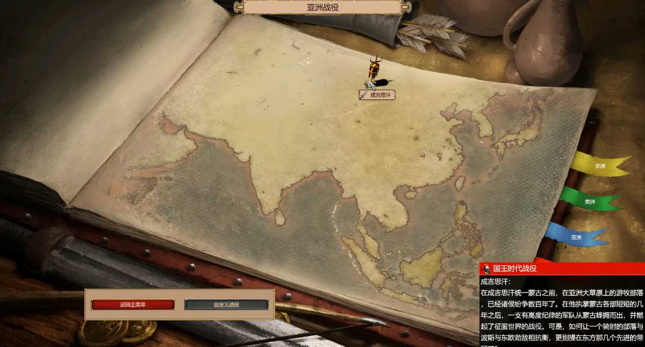 帝国时代2铁木真成吉思汗怎么打 帝国时代2铁木真成吉思汗怎么打