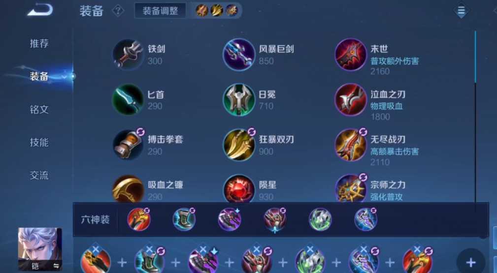 王者荣耀减速铠怎么出装 王者荣耀减速铠怎么出装