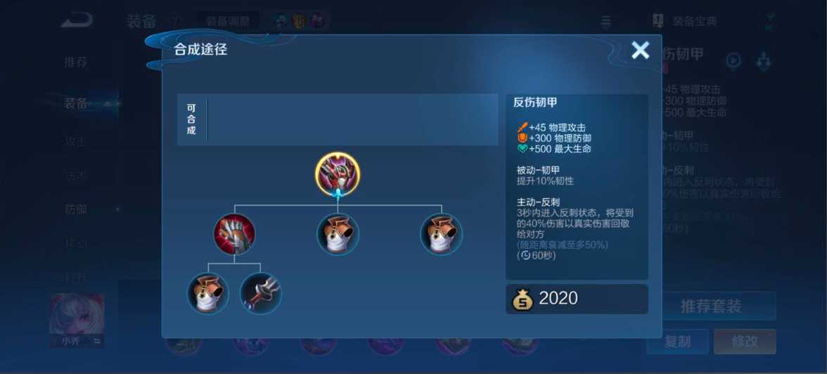 王者荣耀项羽一技能cd2秒怎么出装