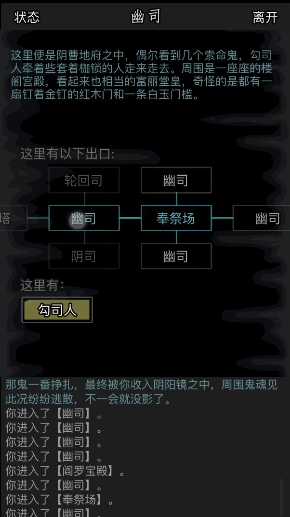 放置江湖酆都怎么出去