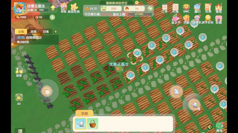 摩尔庄园怎么提升经验值