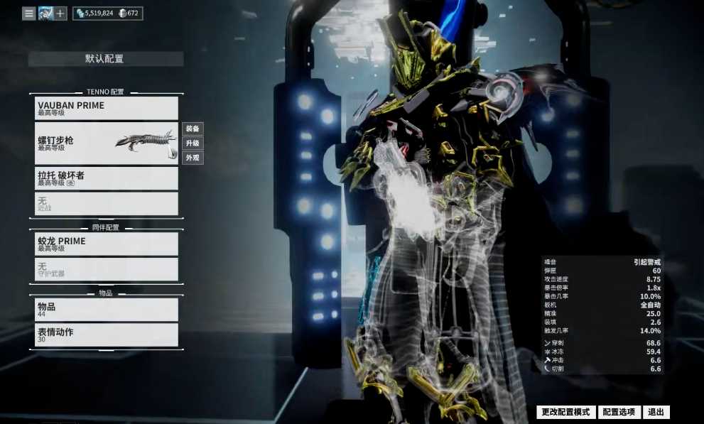 星际战甲前期怎么开图