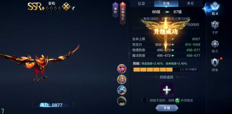 全民奇迹2平民用什么精灵