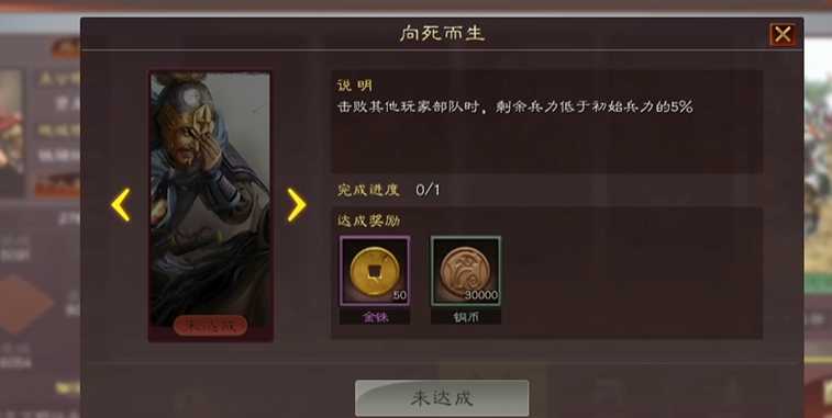 三国志战略版成就如何刷 三国志战略版成就如何刷