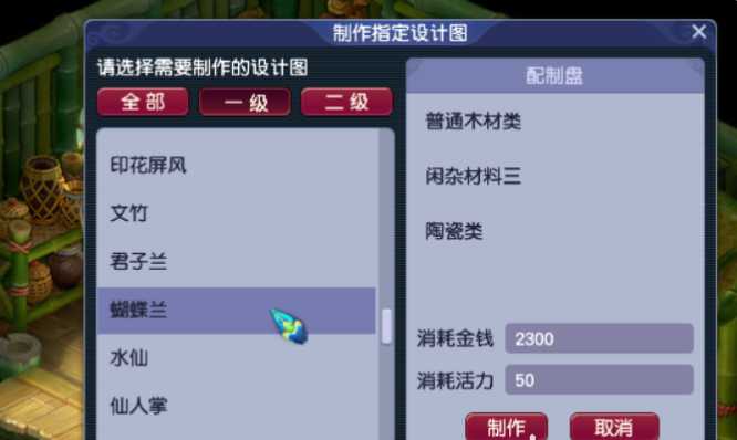 梦幻西游开家具店要注意什么