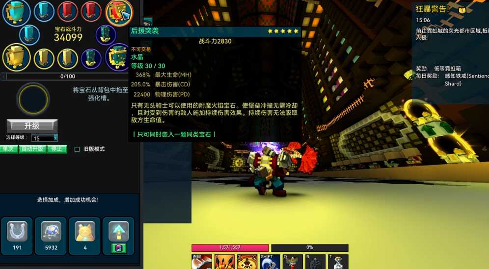 宝藏世界无头骑士怎么玩 宝藏世界无头骑士怎么玩