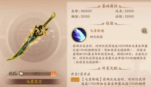 少年三国志2控制阵容有什么推荐 少年三国志2控制阵容有什么推荐