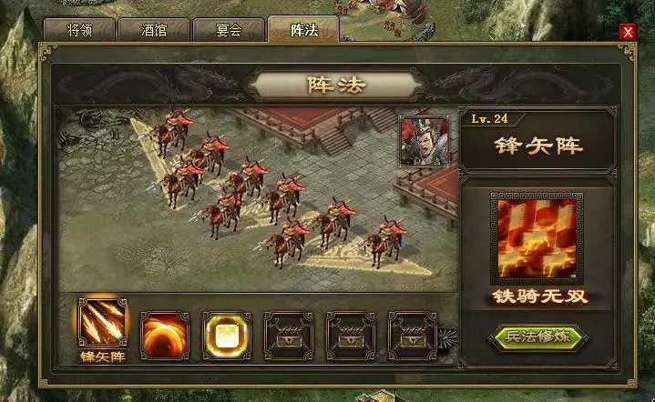 攻城掠地阵法如何放