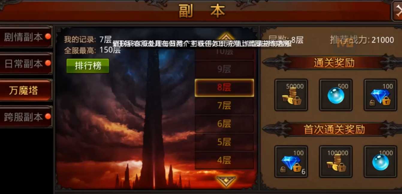 全民奇迹羽毛刷什么怪掉落 全民奇迹羽毛刷什么怪掉落