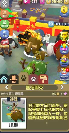 疯狂动物园牦牛怎么得 疯狂动物园牦牛怎么得