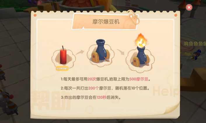 摩尔庄园背包炮仗怎么使用 摩尔庄园背包炮仗怎么使用