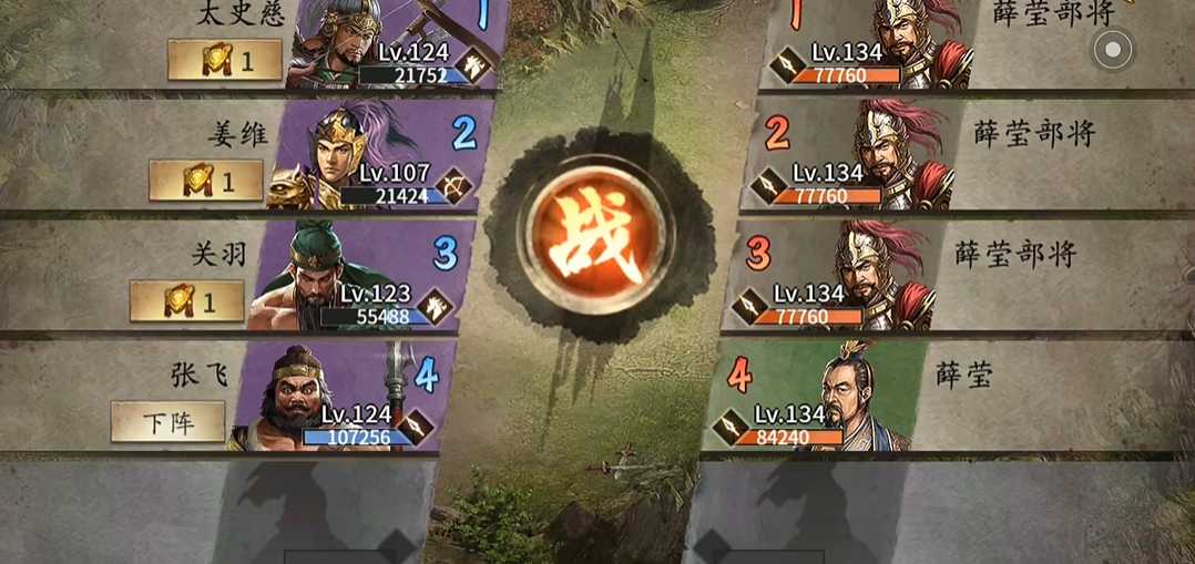 攻城掠地中如何过薛莹副本 攻城掠地中如何过薛莹副本