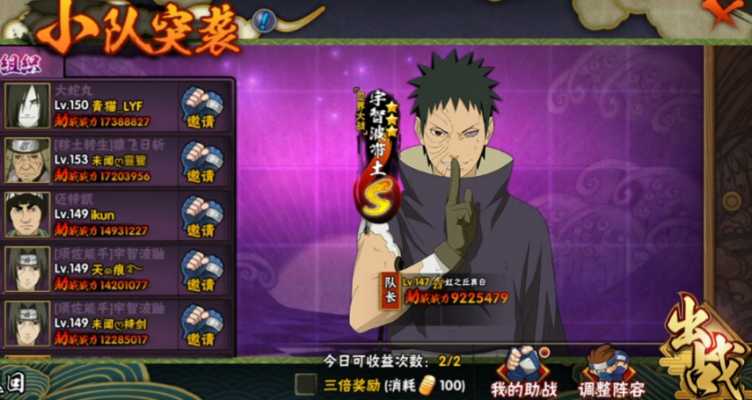 火影忍者后期该怎么玩 火影忍者后期该怎么玩