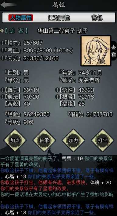 放置江湖现在什么门派最强